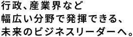 小豆川 裕子学部長からのメッセージ