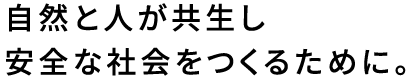 石田 明生学部長からのメッセージ