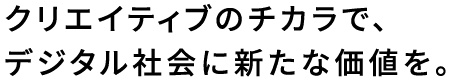 土屋 和男学部長からのメッセージ
