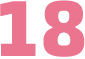 18名