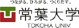 常葉大学