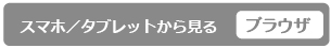 http://static.shizuoka-ebooks.jp/actibook_data/se2202037/HTML5/sd.html#/page/1