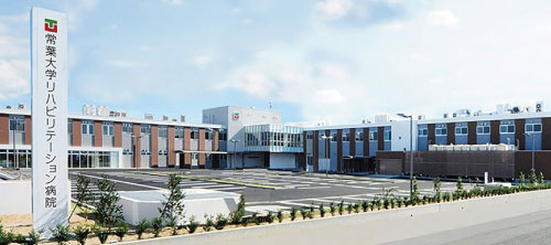 常葉大学リハビリテーション病院