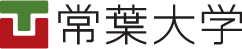 常葉大学